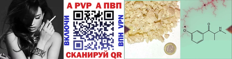 Купить  Опочка  A PVP СК КРИС 