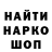 Метадон мёд anas gmaing