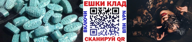 ЭКСТАЗИ 250 мг  Купить закладки  Опочка 