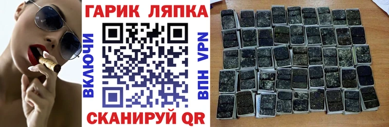 ГАШИШ гарик  Купить где  Опочка 