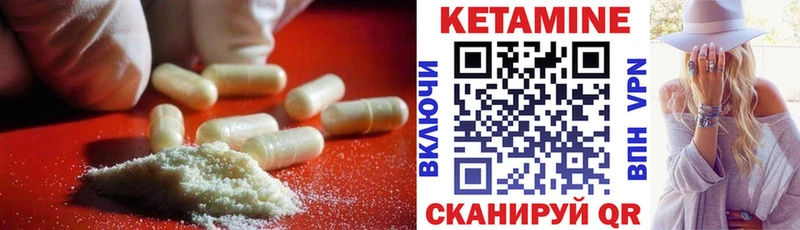 Кетамин VHQ  Купить  Опочка 