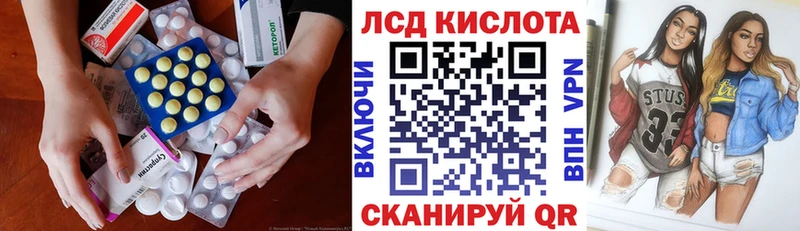 Купить закладки  Опочка  ЛСД экстази кислота 