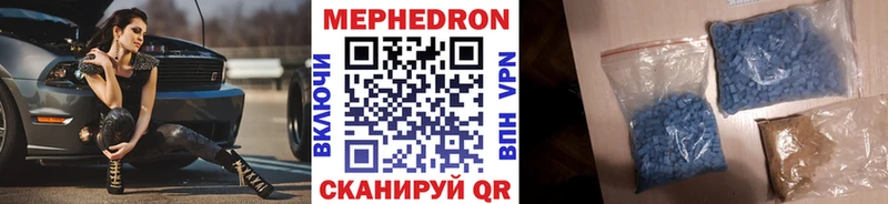МЕФ мука  Купить где  Опочка 