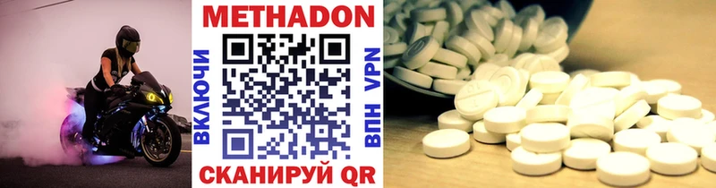 Купить закладки  Опочка  МЕТАДОН methadone 