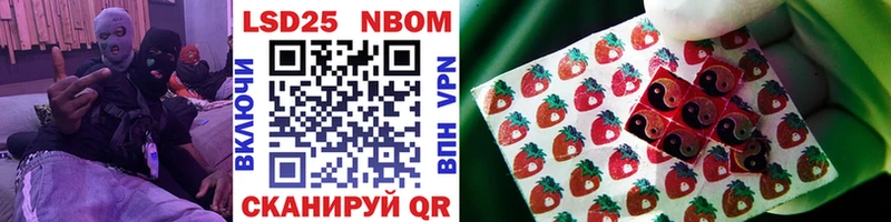 Марки NBOMe 1,5мг  Купить  Опочка 