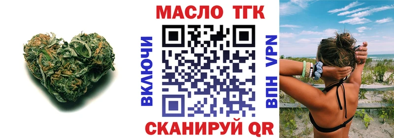 Купить закладки  Опочка  ТГК THC oil 